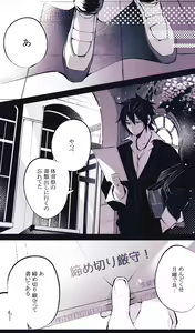 Page 12 of Ookami no Tomodachi - preview thumbnail