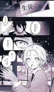Page 13 of Ookami no Tomodachi - preview thumbnail