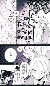 Page 14 of Ookami no Tomodachi - preview thumbnail