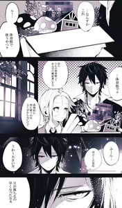 Page 15 of Ookami no Tomodachi - preview thumbnail