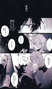 Page 18 of Ookami no Tomodachi - preview thumbnail
