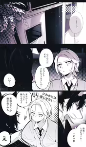 Page 19 of Ookami no Tomodachi - preview thumbnail