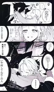 Page 20 of Ookami no Tomodachi - preview thumbnail