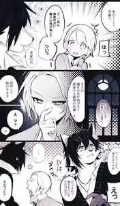 Page 21 of Ookami no Tomodachi - preview thumbnail