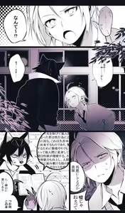 Page 22 of Ookami no Tomodachi - preview thumbnail
