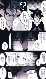 Page 23 of Ookami no Tomodachi - preview thumbnail