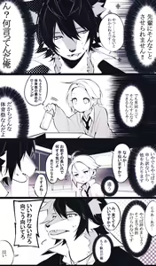 Page 24 of Ookami no Tomodachi - preview thumbnail