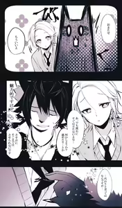 Page 26 of Ookami no Tomodachi - preview thumbnail