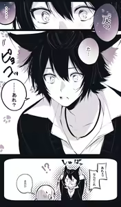 Page 32 of Ookami no Tomodachi - preview thumbnail
