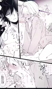 Page 35 of Ookami no Tomodachi - preview thumbnail