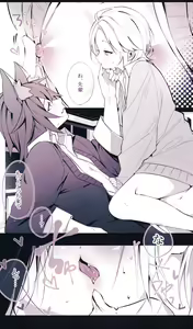 Page 36 of Ookami no Tomodachi - preview thumbnail
