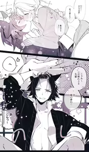 Page 37 of Ookami no Tomodachi - preview thumbnail