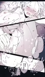 Page 38 of Ookami no Tomodachi - preview thumbnail