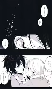 Page 39 of Ookami no Tomodachi - preview thumbnail
