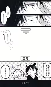 Page 40 of Ookami no Tomodachi - preview thumbnail