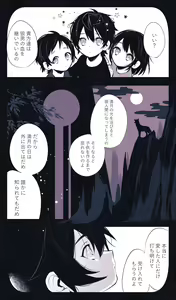 Page 5 of Ookami no Tomodachi - preview thumbnail
