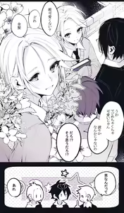 Page 7 of Ookami no Tomodachi - preview thumbnail