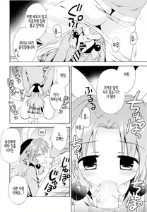 Page 15 of Magical Shoujo Yuurin-chan | 매지컬 소녀 유린 쨩 - preview thumbnail