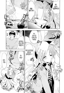 Page 16 of Magical Shoujo Yuurin-chan | 매지컬 소녀 유린 쨩 - preview thumbnail