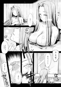 Page 7 of R.O.D 14 -Rider or Die- - preview thumbnail