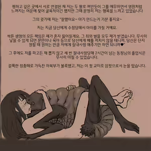 Page 13 of 적응교배 - preview thumbnail