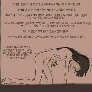 Page 15 of 적응교배 - preview thumbnail
