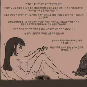 Page 18 of 적응교배 - preview thumbnail