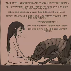 Page 20 of 적응교배 - preview thumbnail