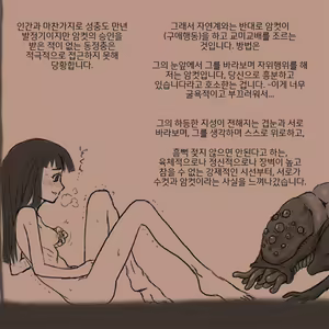 Page 7 of 적응교배 - preview thumbnail