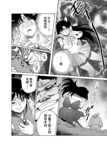 Page 42 of Bad-end simulation Vol. 3 addl - preview thumbnail