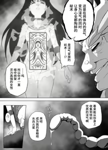 Page 43 of Bad-end simulation Vol. 3 addl - preview thumbnail