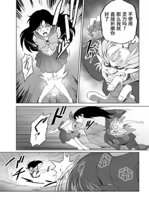 Page 46 of Bad-end simulation Vol. 3 addl - preview thumbnail