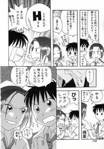 Page 116 of Hinnyuu Tsuushin - preview thumbnail