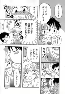 Page 119 of Hinnyuu Tsuushin - preview thumbnail