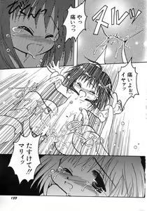 Page 137 of Hinnyuu Tsuushin - preview thumbnail