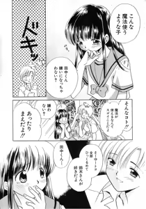 Page 31 of Hinnyuu Tsuushin - preview thumbnail
