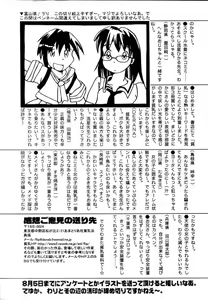 Page 7 of Hinnyuu Tsuushin - preview thumbnail