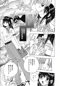 Page 73 of Hinnyuu Tsuushin - preview thumbnail