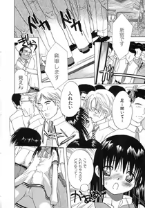 Page 78 of Hinnyuu Tsuushin - preview thumbnail