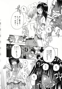 Page 80 of Hinnyuu Tsuushin - preview thumbnail