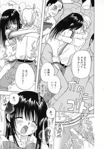Page 81 of Hinnyuu Tsuushin - preview thumbnail