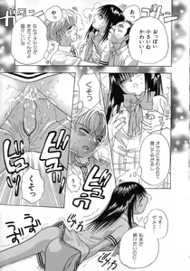 Page 83 of Hinnyuu Tsuushin - preview thumbnail