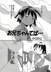 Page 87 of Hinnyuu Tsuushin - preview thumbnail