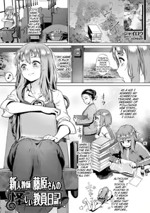 Shinjin Kyoushi Fujiwara-san no Ayashii Kyouin Nikki — hentai manga cover on Fhentai