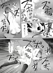 Page 28 of Ore to Kanojo no Boro Apartment Chuuhen - preview thumbnail