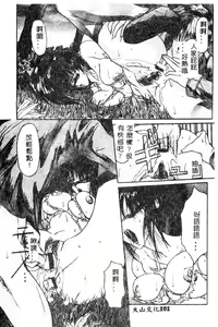 Page 102 of Chigyaku no Hakui | 恥虐的白衣 - preview thumbnail