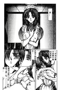 Page 53 of Chigyaku no Hakui | 恥虐的白衣 - preview thumbnail