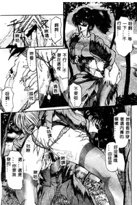 Page 95 of Chigyaku no Hakui | 恥虐的白衣 - preview thumbnail