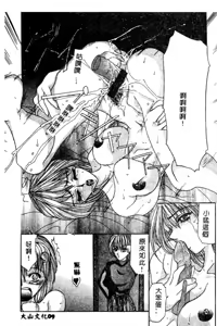 Page 10 of Chigyaku no Hakui | 恥虐的白衣 - preview thumbnail