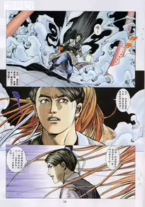 Page 12 of 聊齋 14 - preview thumbnail